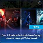 bet dota 2 เงินจริง
